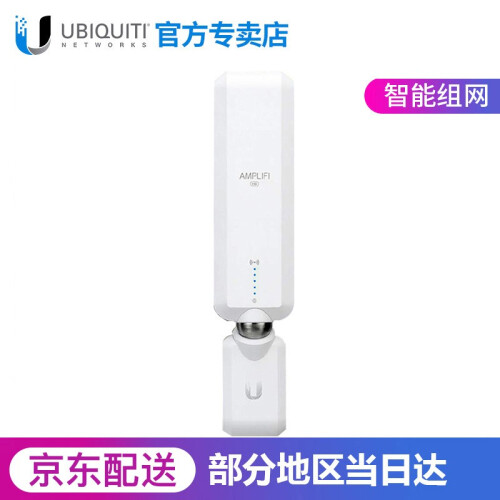 UBNT AmpliFi HD 双频无线Mesh千兆路由器 WiFi放大器 AFi-P-HD扩展器