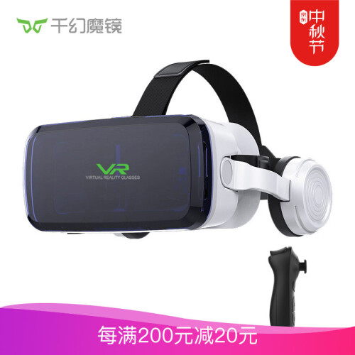 千幻魔镜 G04BS vr眼镜一体机 智能蓝牙vr眼镜3d手机眼镜ar游戏机 【纳米蓝光版】蓝牙手柄+VR资源+会员