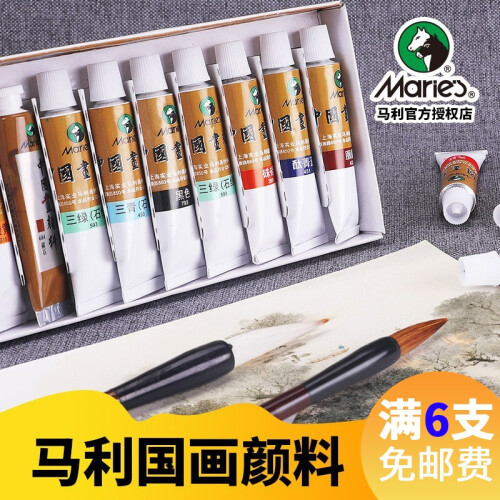 马利大支装国画颜料 32ml单支水墨画 牡丹山水画 中国画颜料 12ml（64#） 钛白