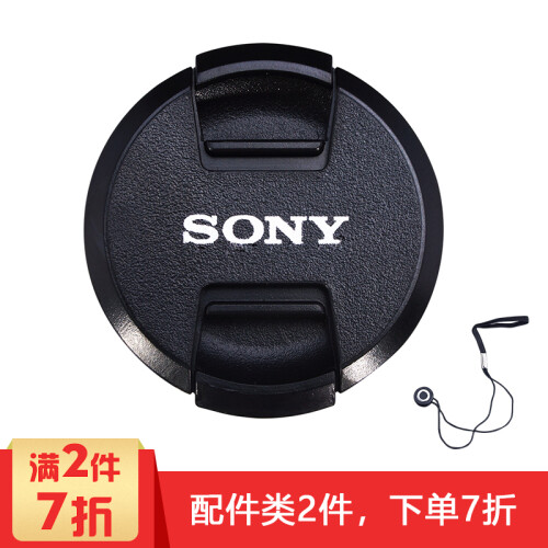 乐图（LEKO） 索尼镜头盖SONY单反微单相机保护盖 49mm