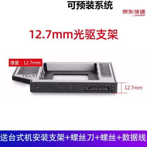 影驰 铁甲战将120g/128g/240g/256g/480g SATA3笔记本台式机固态硬盘SSD 12.7光驱支架（单拍不发货，加购SSD一起付款）