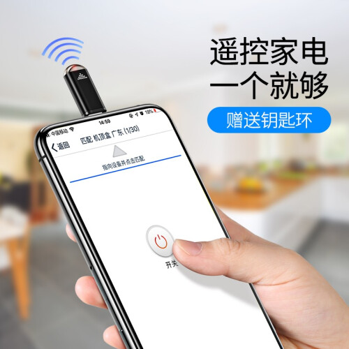 优胜仕 手机红外遥控器头红外线发射器万能苹果6/7p/8/x华为小米Type-c手机通用 【苹果款】支持全部苹果手机