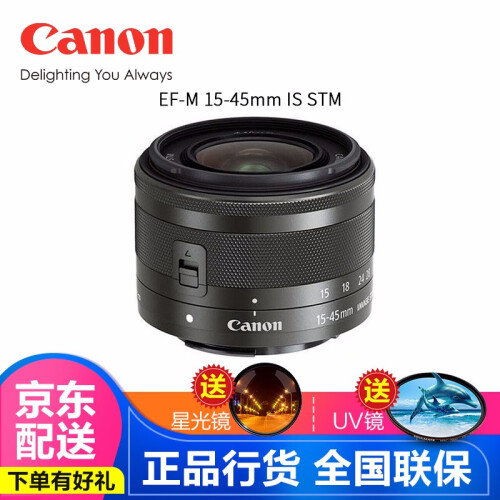 佳能（Canon）微型可换镜数码相机镜头EF-M 15-45mm IS  STM拆机镜头