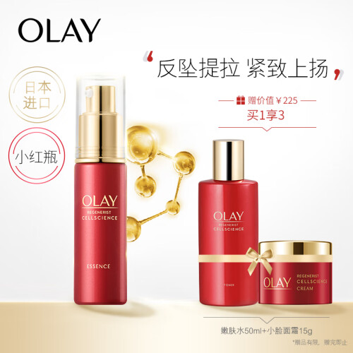 玉兰油OLAY小红瓶精华液新生塑颜臻粹修护精华露30ml（肖战同款 提拉紧致 补水保湿 女士面部抗皱精华）