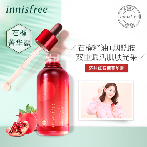 悦诗风吟 Innisfree 济州红石榴精华菁华露50ml （新老包装交替发货 保湿提亮 滋润 精华液 活妍焕采）