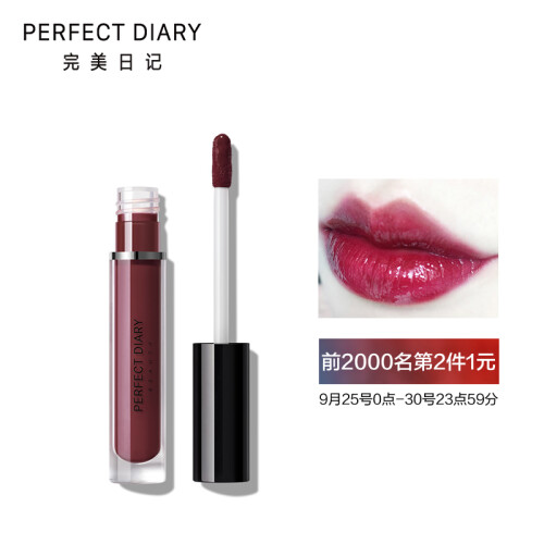 完美日记（PERFECT DIARY） 琉璃时光水漾唇釉 810 葡萄美酒2.3g（保湿不易脱色染唇液唇蜜唇彩口红）