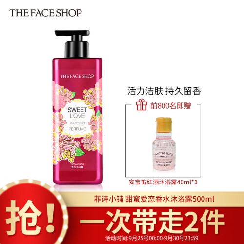 京东超市菲诗小铺(THE FACE SHOP) 甜蜜爱恋香水沐浴露500ml（沁甜花香）活力洁肤 持久留香