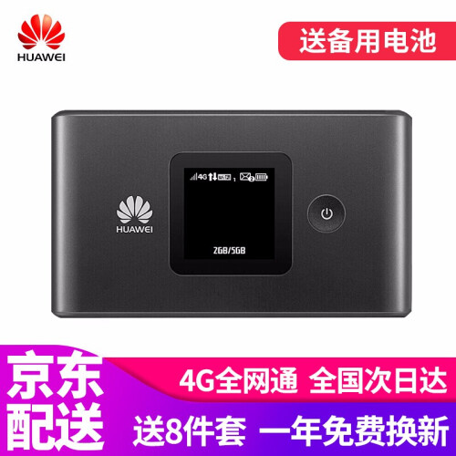 华为随行WiFi 2随身移动E5577三网车载4G无线路由器插卡上网宝卡无限mifi 4G全网通【联通移动3/4G+电信4G】双电池