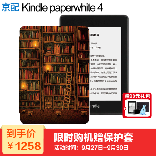 KINDLE 亚马逊全新Paperwhite 4代6英寸kpw经典版电子书阅读器读书器3墨水屏电纸书 32G存储 图书馆套装