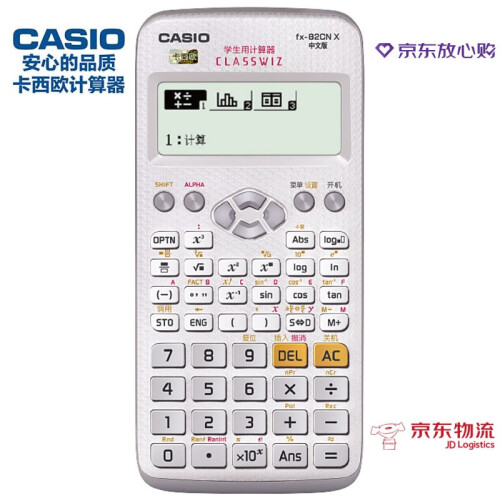 卡西欧（CASIO）FX-82CN X中文版多功能中考函数科学计算器注册会计师初高中学生用考试计算机 【慧白+赠优质绒布袋】