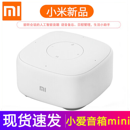 小米（MI） 小爱同学音响智能蓝牙网络音箱小爱mini音乐wifi收音机手机桌面无线人工小音响 小爱mini现货