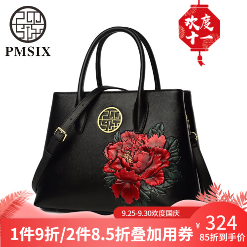 Pmsix天煦2019时尚真皮印花单肩女士手提包潮流休闲女包中国风原创包包 黑色（3D立体压花）