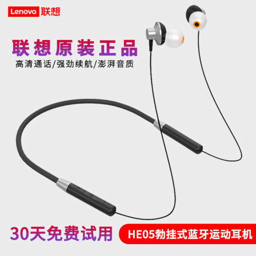 Lenovo 联想运动立体声蓝牙耳机 降噪通话跑步磁吸防水无线入耳式 小米华为苹果电脑手机通用 黑色 蓝牙版