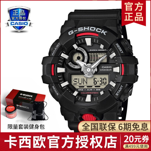 (CASIO)卡西欧男表 女表卡西欧手表情侣表学生时尚运动防水夜光 太阳能光能双显电子表 GA-700-1APRU（限量装黑色）