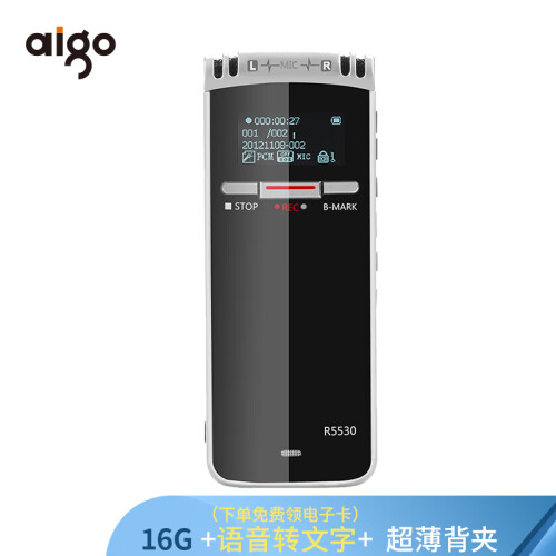 爱国者(aigo) 录音笔 R5530 16G 微型 专业高清远距降噪 MP3播放器 炫黑6.6mm轻薄机身 带背夹 黑色