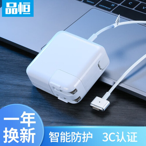 品恒 苹果电脑充电器MacBook Air Pro笔记本电源适配器线配件 经典款-新款直头 85W