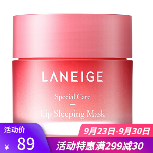 海囤全球【韩国直邮】LANEIGE兰芝面膜70ml 睡眠面膜 补水保湿 精华面膜 夜间修护提亮肤色 草莓果冻睡眠唇膜20g