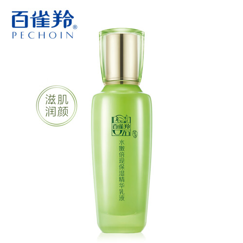 百雀羚乳液女 水嫩倍现保湿精华乳液100ml（补水保湿 清爽不油腻)(新老包装随机发货）