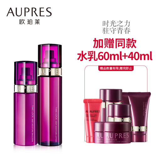 欧珀莱 AUPRES 时光锁紧致塑颜滋润化妆品护肤套装（爽肤水170ml+乳液130ml）补水保湿 修护肌肤 紧致细腻