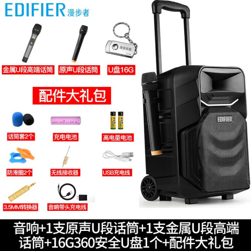 漫步者（EDIFIER） 漫步者户外演出音响广场舞移动拉杆音箱无线蓝牙大功率直播K歌 A38+无线话筒1+金属话筒1+16G优盘+配件8