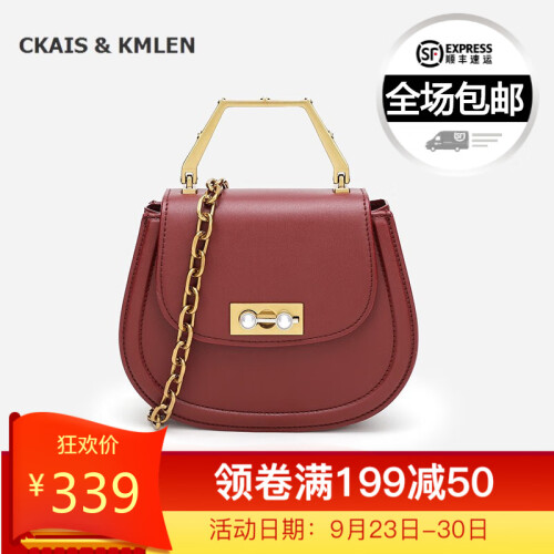 CKAIS & KMLEN CK女包亲子包马鞍包小猪包单肩链条包 枣红色