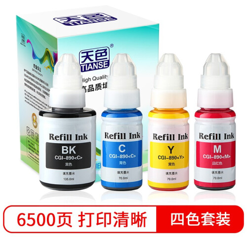 天色适用佳能墨盒GI890一体机墨水G1800;G2800;G3800;G4800;G3810墨水 连供打印机 彩色一套墨水