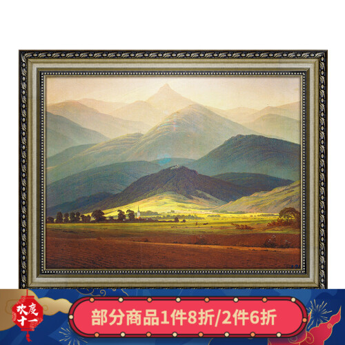 艺术品《Riesengebirge的景色》大卫巨人山雅昌官方油画客厅装饰画玄关卧室餐厅油墨画艺术画名人字画