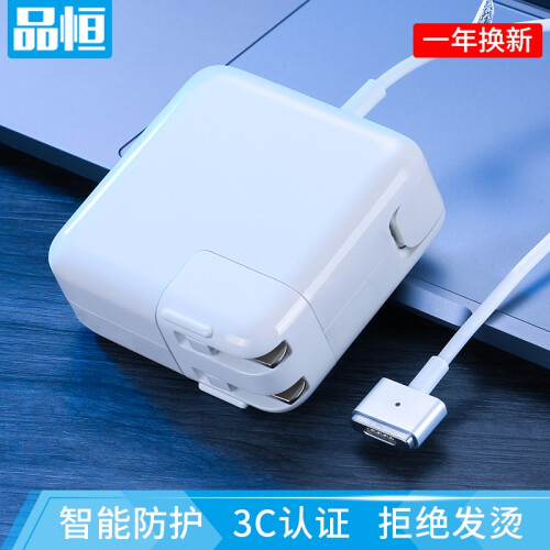 品恒 苹果电脑充电器 MacBook Air Pro笔记本电源适配器充电线配件 85W 20V 4.25A【新款直头】