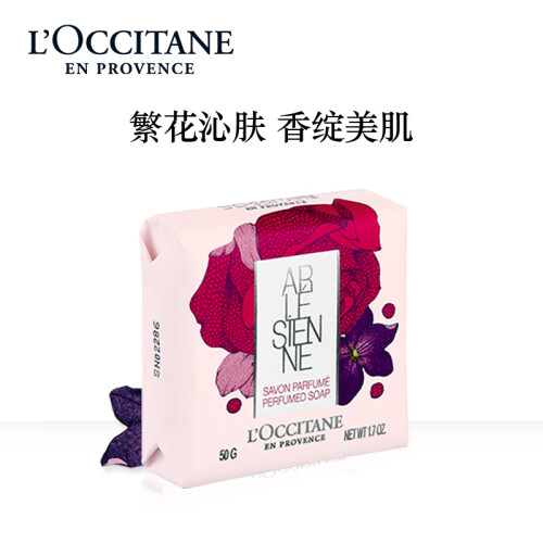 欧舒丹 L'OCCITANE 繁花炫舞花香皂50g（欧舒丹皂 植物清洁身体皂 全身沐浴皂 洁面皂 植物香皂）