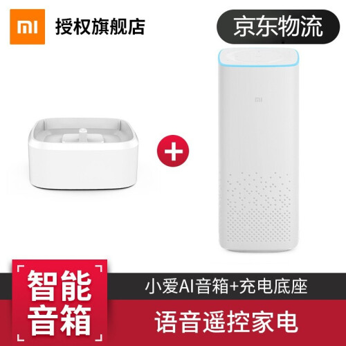 小米（MI） 【小米授权旗舰店】小爱同学AI音箱mini音箱 小艾智能蓝牙wifi网络音响 小爱同学+定制电源底座 标配发顺丰