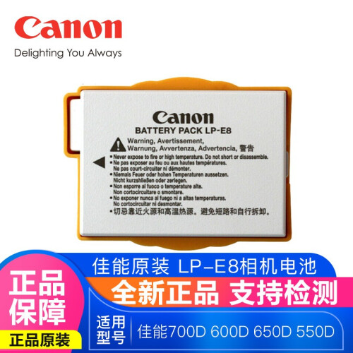 佳能（CANON）原装佳能单反相机电池原装相机电池充电器 LP-E8原装电池佳能600D/550D/700D