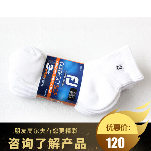 Footjoy 高尔夫袜子 男士 高尔夫球袜 白色中筒三双装