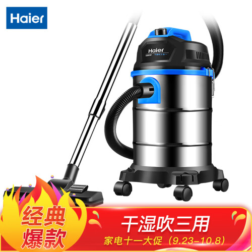 海尔（Haier）吸尘器家用大功率干湿吹三用桶式HC-T2103A