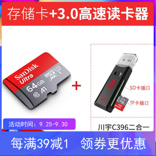 闪迪（SanDisk）32G行车记录仪内存卡64g tf卡128g华为手机sd卡256G 高速存储卡 64G +3.0高速读卡器