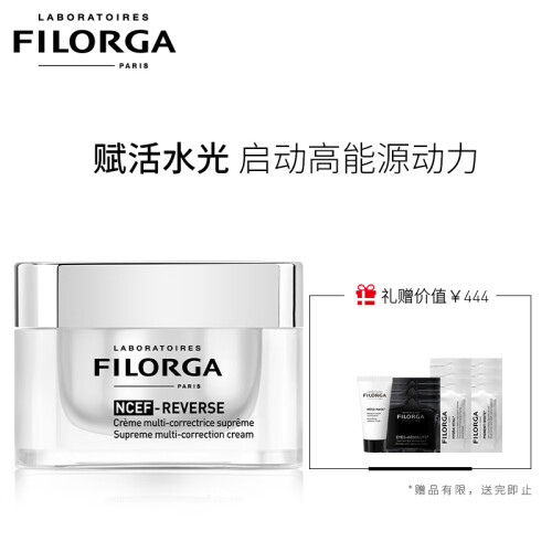 菲洛嘉 Filorga 肌源赋活面霜 50ml （ 滋养焕亮肌肤 盈润抚纹 紧致饱满 法国原装进口）