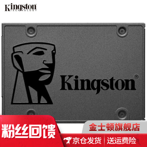 金士顿（Kingston）A400笔记本台式机240G/480g SATA3/M.2固态硬盘ssd SATA3单只固态硬盘120G非128G