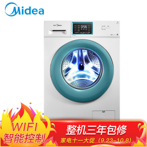 美的（Midea）7公斤变频滚筒洗衣机全自动 巴氏除菌洗 智能WiFi 智能时间可调 MG70V30WDX