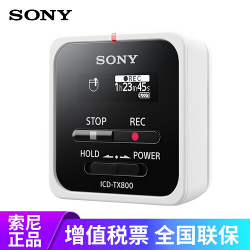 索尼（SONY） ICD-TX800录音笔 微型专业高清降噪 超长待机会议记录学习商务便捷式录音器 白色 16GB 遥控远程一键录音