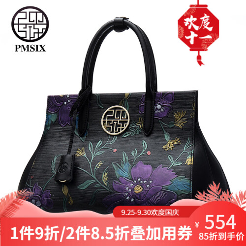 Pmsix 2019女包新款中国风印花真皮手提包牛皮大包时尚复古女包 黑色