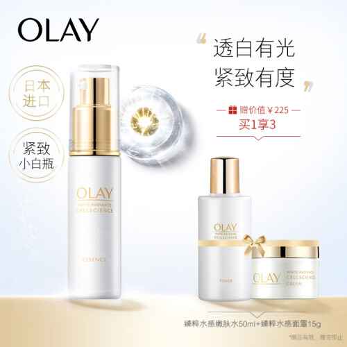 玉兰油OLAY精华液水感透白臻粹修护精华露30ml（紧致小白瓶 日本进口 透白有光 美白紧致 女士烟酰胺精华）