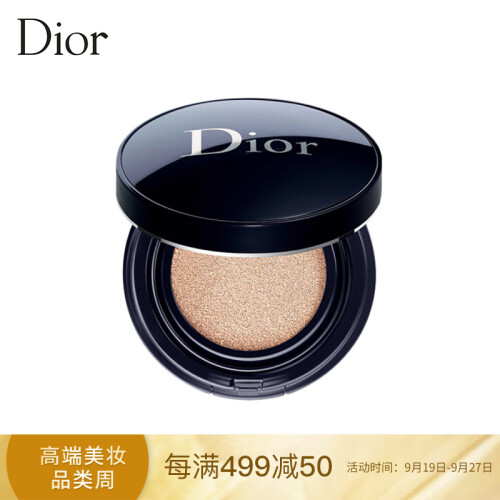 迪奥（Dior）凝脂恒久气垫粉底 010 SPF 40 PA+++（象牙白 气垫BB霜 长效持妆 控油遮瑕 新老包装随机）