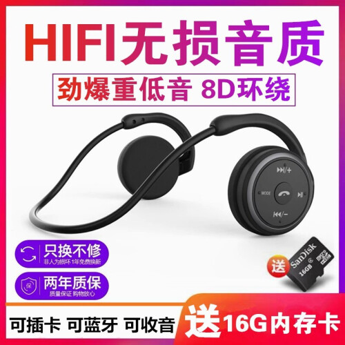 海狐狸 送16G卡无线运动蓝牙耳机插卡MP3收音4.2挂耳式头戴式迷你重低音跑步游戏手机通用 炫酷黑【升级蓝牙插卡版+赠送16G内存卡】