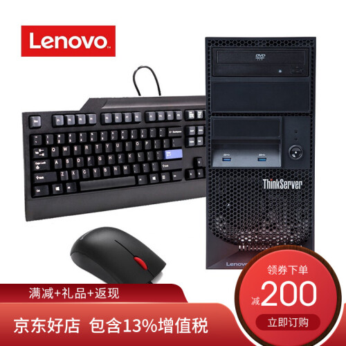 联想（Lenovo） TS250 服务器 塔式服务器 服务器主机 至强四核E3-1225v6 3.3GHz 16G内存丨2x1T硬盘丨RAID1