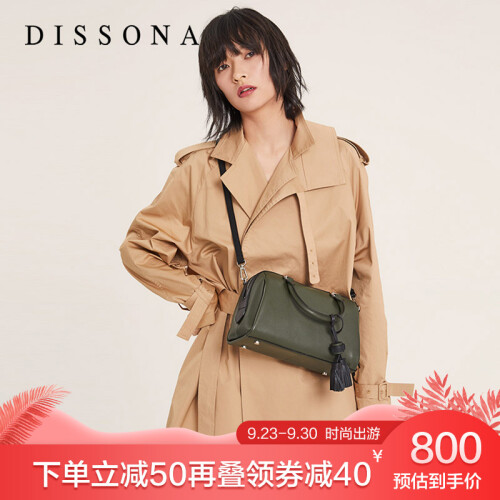 迪桑娜（DISSONA）女包单肩斜挎包包女流苏包时尚大容量机车包手提包波士顿包  81830132013400 墨绿色