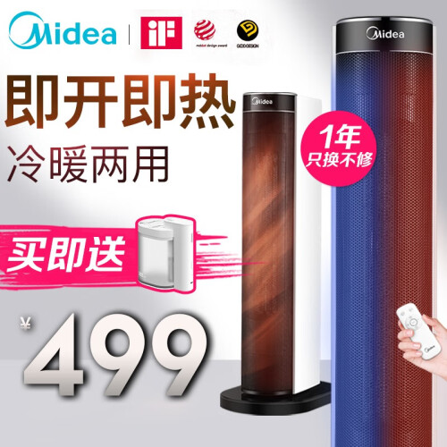 美的（Midea）立式暖风机家用取暖器大面积电暖器气电暖风制热风机暖风扇暖气片小太阳电暖炉遥控款 HFY20B（2019新升级）