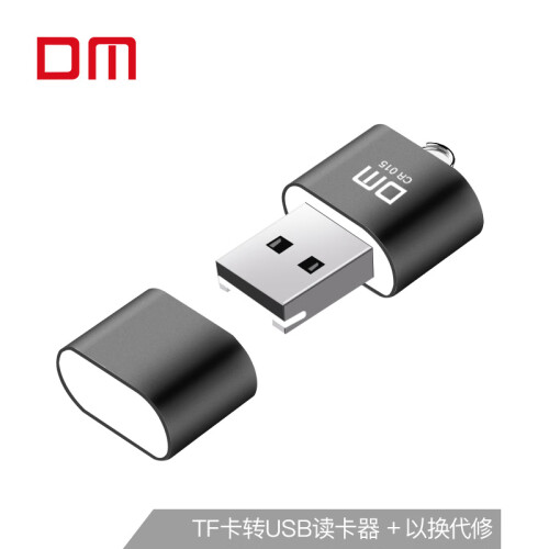 大迈（DM） TF（MicroSD）存储卡 CR015转接头 TF卡转USB转接头读卡器