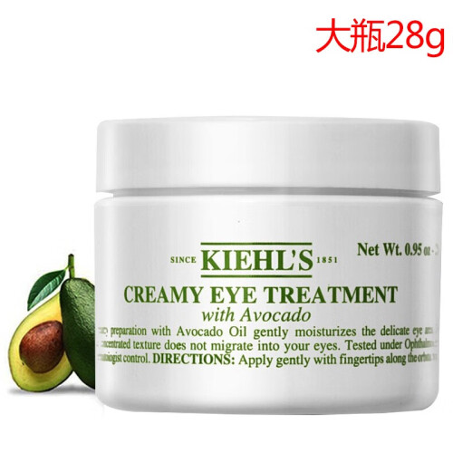 科颜氏（Kiehl's）牛油果眼霜14g/28g酪梨 牛油果眼霜28ml