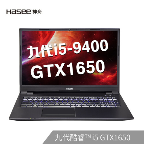 神舟(HASEE)战神TX6-CT5DA 英特尔酷睿i5-9400 GTX1650 72%色域144Hz屏16.1英寸游戏笔记本电脑(8G 512GSSD)