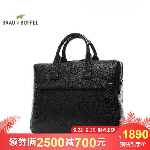 德国BRAUN BUFFEL/布兰施简约实用男士商务头层牛皮手提公文包341301 黑色