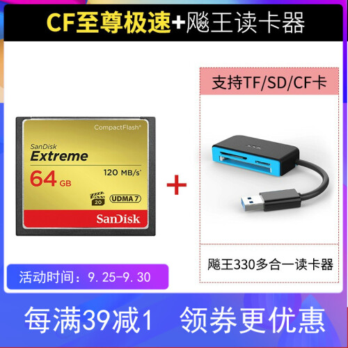 闪迪（SanDisk）32G微单反CF卡64G摄像相机内存卡128G 至尊极速800X尼康佳能高速储 64G+高速多合一读卡器